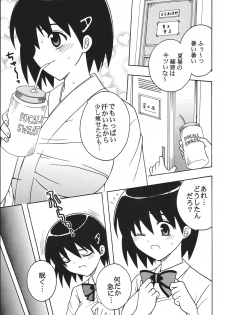 (Puniket 17) [St. Rio] Nakadashi Maid no Hinkaku 1 (Kamen no Maid Guy) - page 2