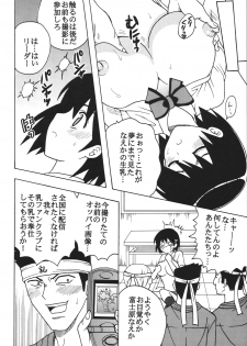 (Puniket 17) [St. Rio] Nakadashi Maid no Hinkaku 1 (Kamen no Maid Guy) - page 3