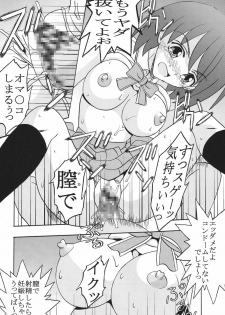 (Puniket 17) [St. Rio] Nakadashi Maid no Hinkaku 1 (Kamen no Maid Guy) - page 41