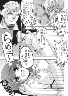 (Puniket 17) [St. Rio] Nakadashi Maid no Hinkaku 1 (Kamen no Maid Guy) - page 42