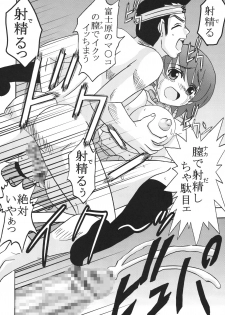 (Puniket 17) [St. Rio] Nakadashi Maid no Hinkaku 1 (Kamen no Maid Guy) - page 43