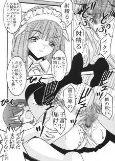 (Puniket 17) [St. Rio] Nakadashi Maid no Hinkaku 1 (Kamen no Maid Guy) - page 47