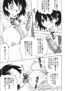 (Puniket 17) [St. Rio] Nakadashi Maid no Hinkaku 1 (Kamen no Maid Guy) - page 4