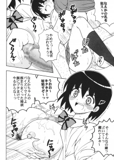 (Puniket 17) [St. Rio] Nakadashi Maid no Hinkaku 1 (Kamen no Maid Guy) - page 5
