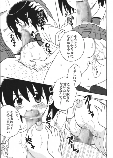 (Puniket 17) [St. Rio] Nakadashi Maid no Hinkaku 1 (Kamen no Maid Guy) - page 8