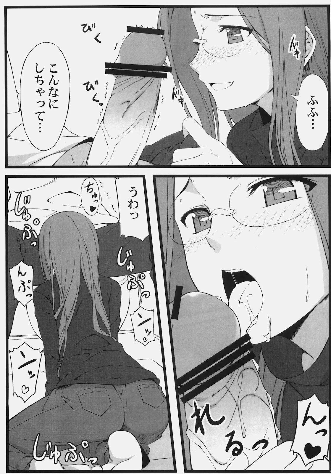 (C79) [S.S.L (Yanagi)] TEMPTATION (Fate/stay night) page 12 full