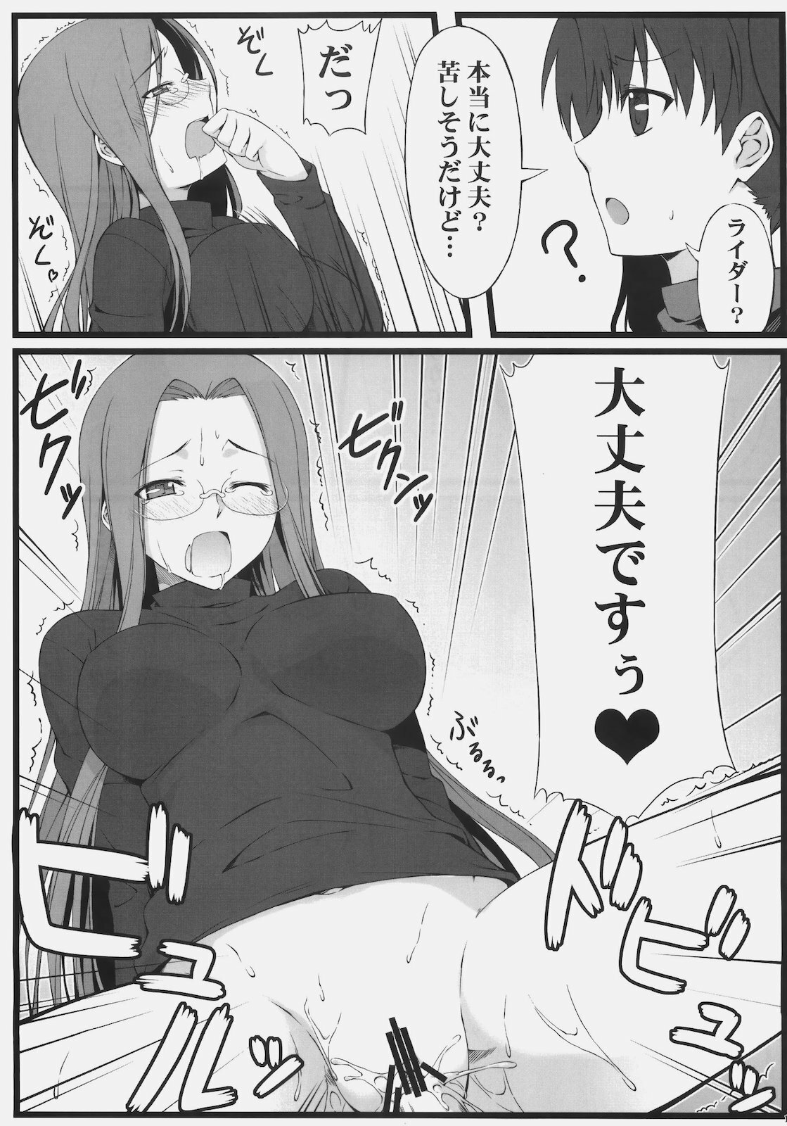 (C79) [S.S.L (Yanagi)] TEMPTATION (Fate/stay night) page 18 full