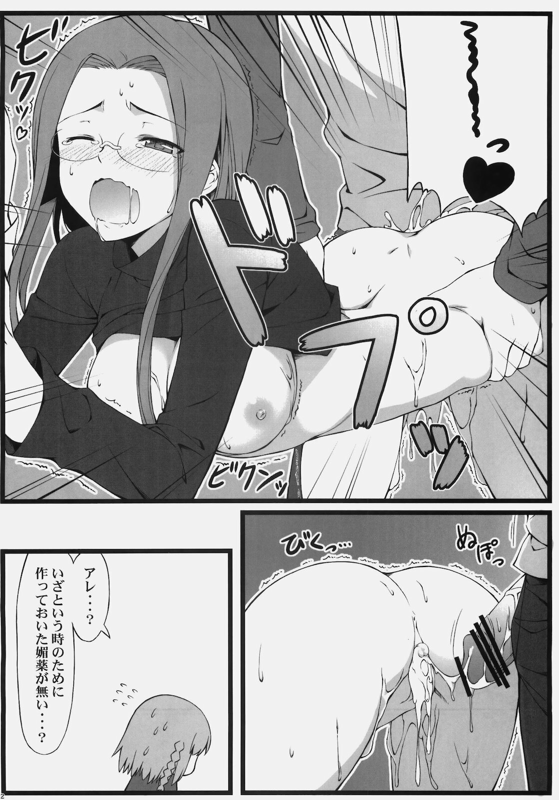 (C79) [S.S.L (Yanagi)] TEMPTATION (Fate/stay night) page 23 full