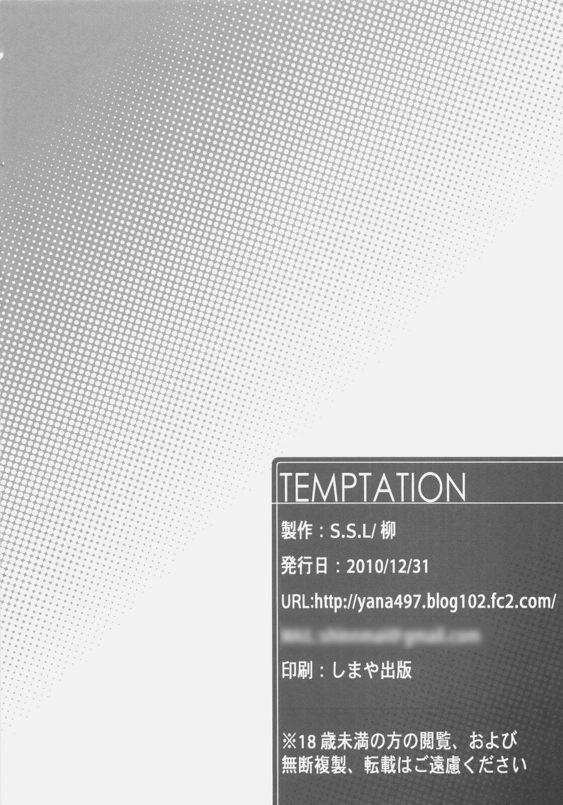 (C79) [S.S.L (Yanagi)] TEMPTATION (Fate/stay night) page 25 full