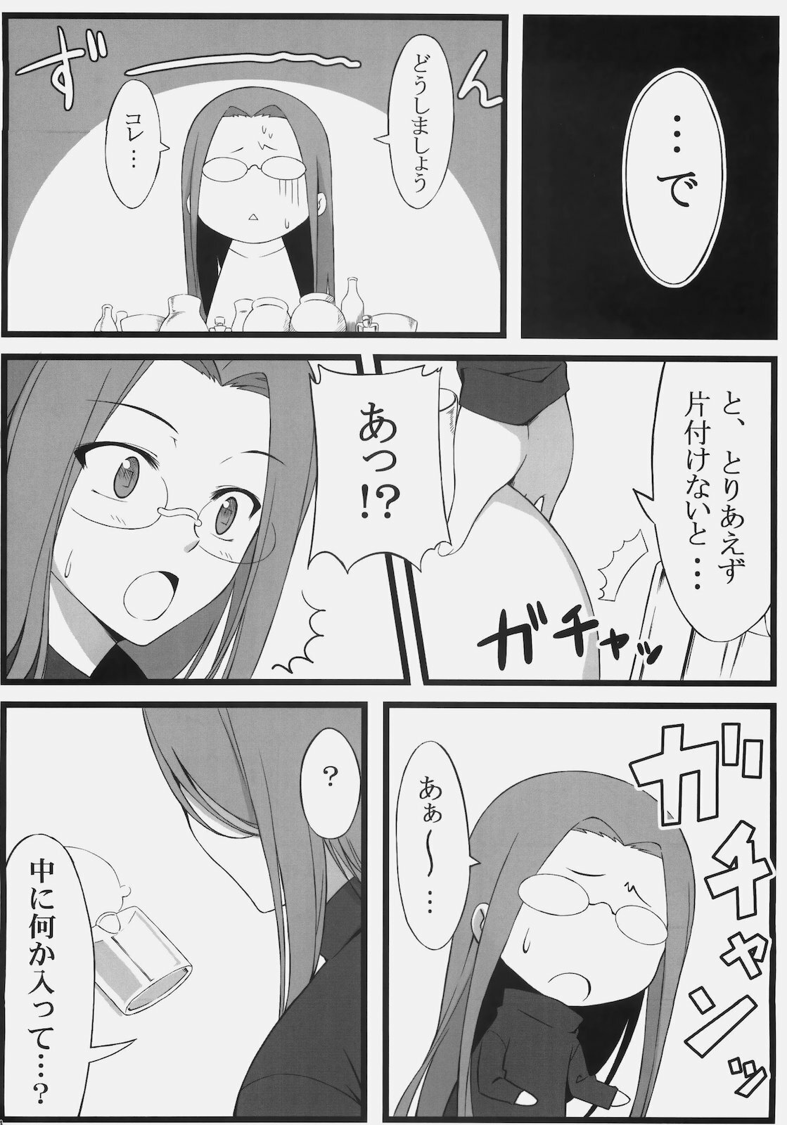 (C79) [S.S.L (Yanagi)] TEMPTATION (Fate/stay night) page 5 full