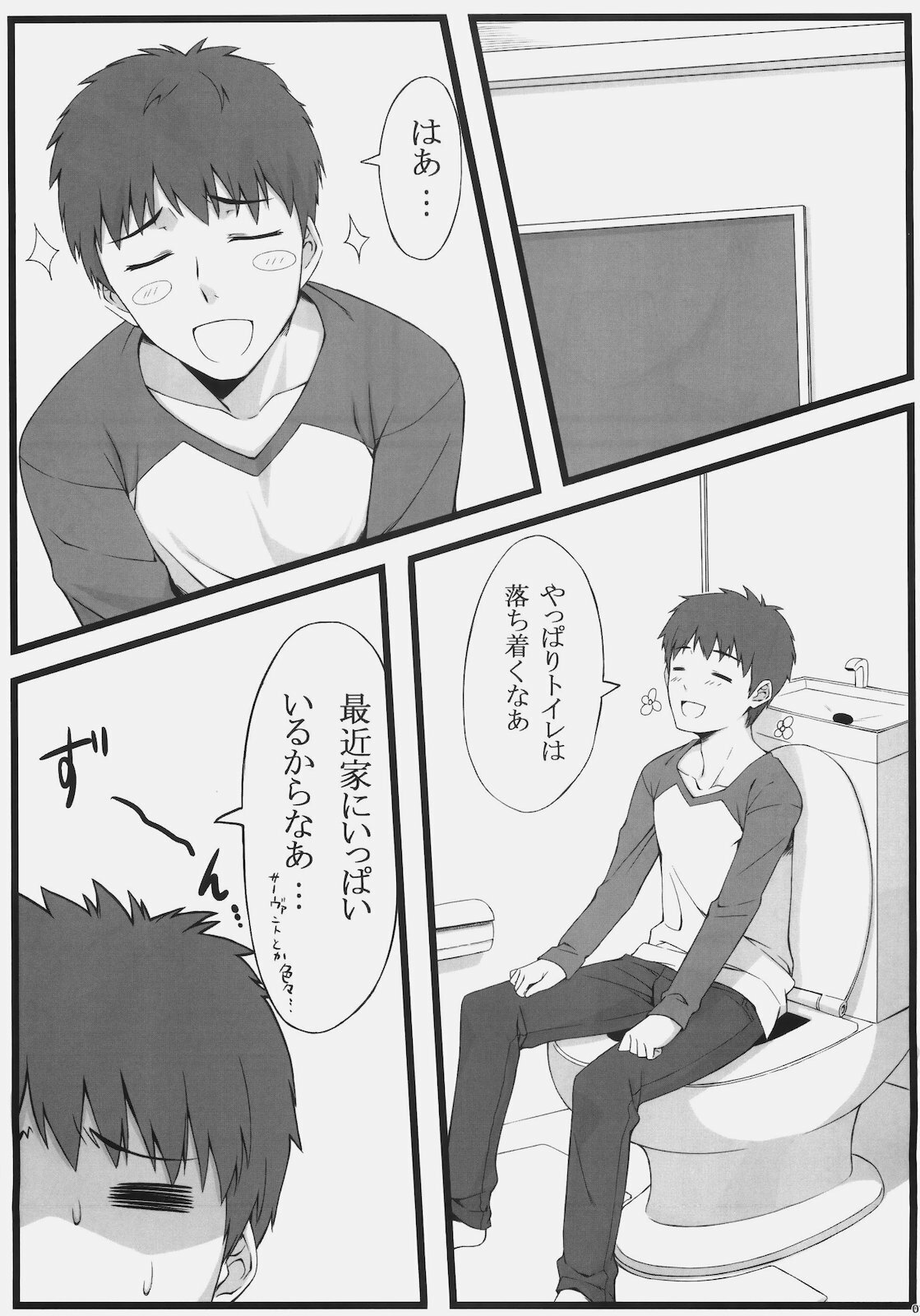 (C79) [S.S.L (Yanagi)] TEMPTATION (Fate/stay night) page 8 full