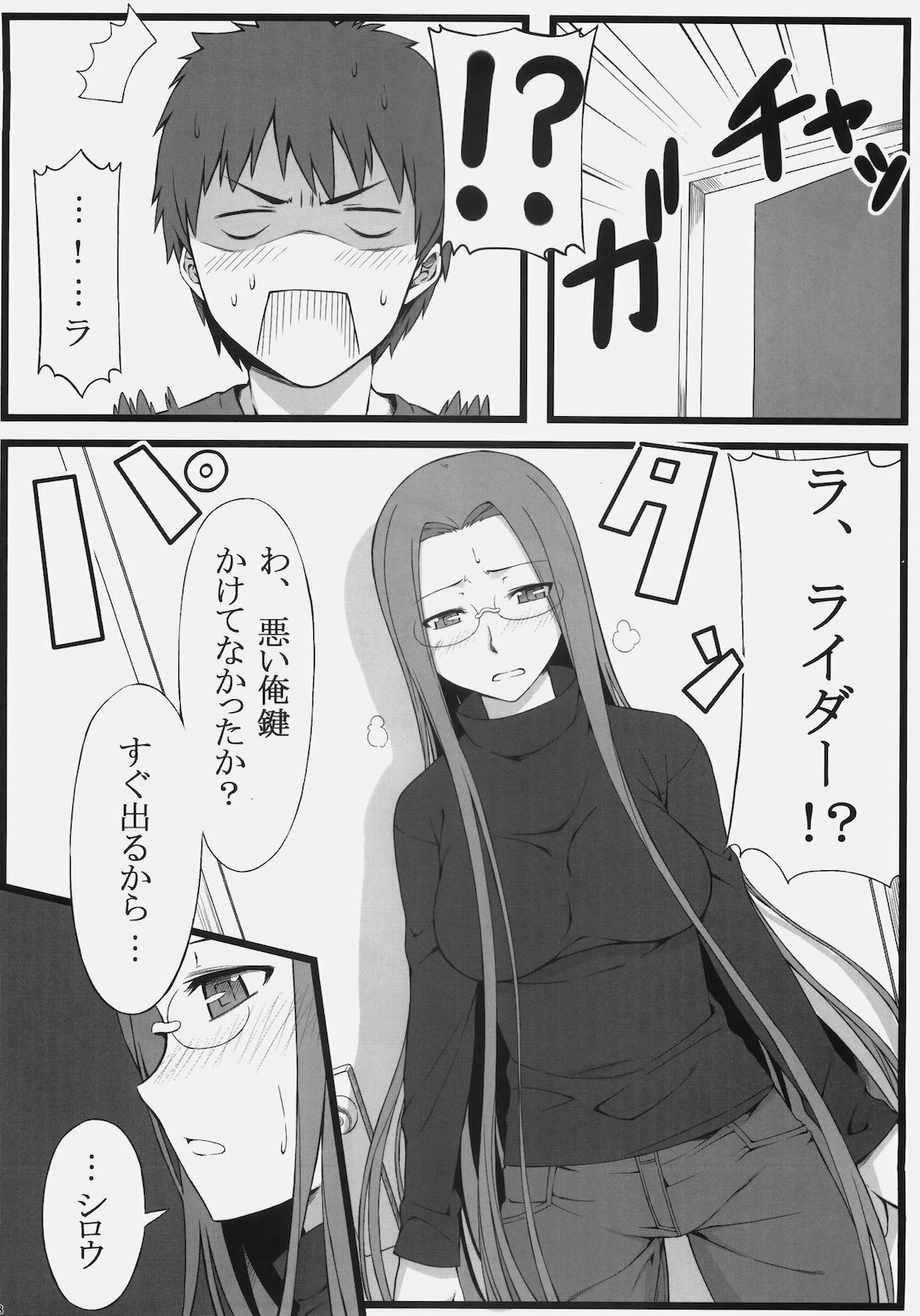 (C79) [S.S.L (Yanagi)] TEMPTATION (Fate/stay night) page 9 full