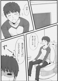 (C79) [S.S.L (Yanagi)] TEMPTATION (Fate/stay night) - page 8