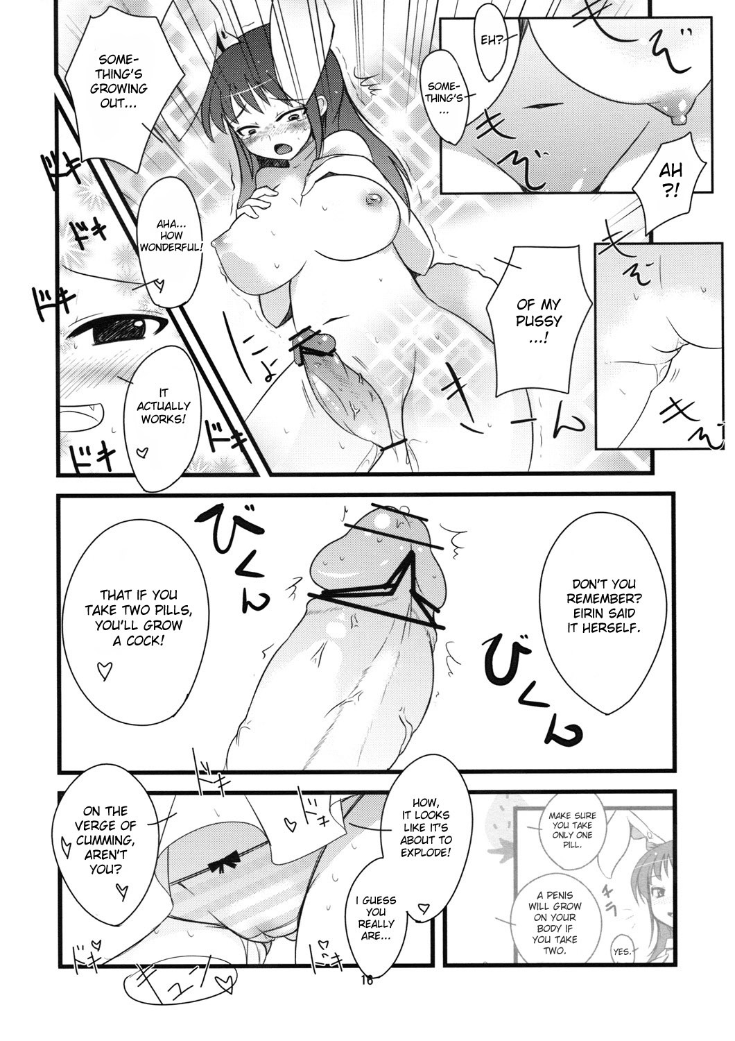 (C76) [Shiinotomoshibitake (Ippongui)] Inaba no Ero Usagi (Touhou Project) [English] [DesuDesu] page 15 full