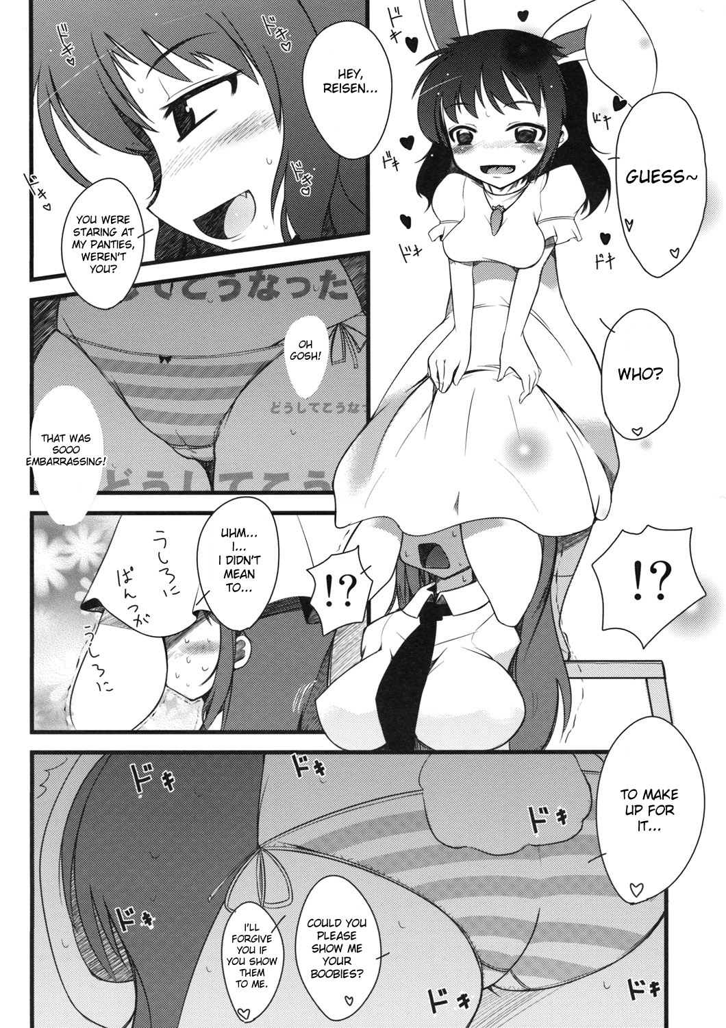 (C76) [Shiinotomoshibitake (Ippongui)] Inaba no Ero Usagi (Touhou Project) [English] [DesuDesu] page 9 full