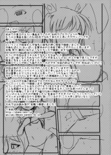 (C76) [Shiinotomoshibitake (Ippongui)] Inaba no Ero Usagi (Touhou Project) [English] [DesuDesu] - page 24