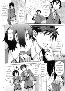 (C79) [Hyoco Road (Hyocorou)] O, Ore no Imouto gaa 3 + Paper Shiori (Ore no Imouto ga Konna ni Kawaii Wake ga nai) [Thai ภาษาไทย] [sorekara] - page 4