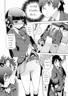 (C79) [Hyoco Road (Hyocorou)] O, Ore no Imouto gaa 3 + Paper Shiori (Ore no Imouto ga Konna ni Kawaii Wake ga nai) [Thai ภาษาไทย] [sorekara] - page 6