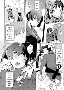 (C79) [Hyoco Road (Hyocorou)] O, Ore no Imouto gaa 3 + Paper Shiori (Ore no Imouto ga Konna ni Kawaii Wake ga nai) [Thai ภาษาไทย] [sorekara] - page 8