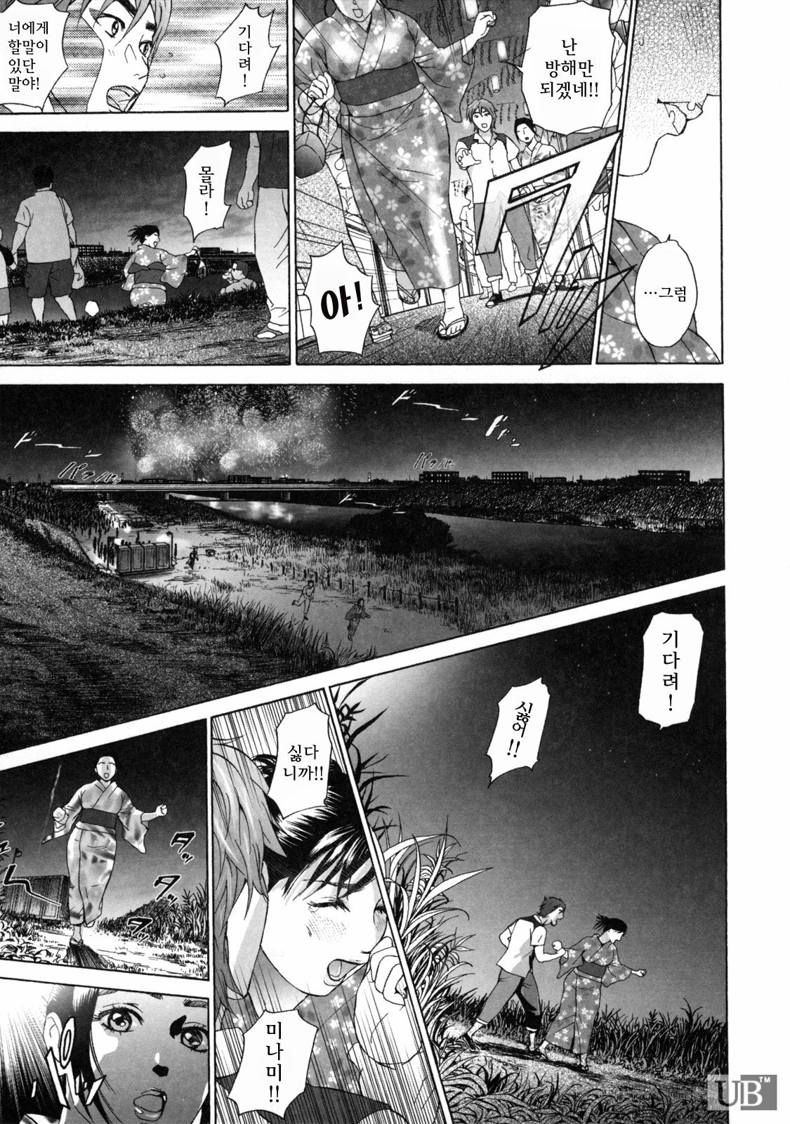 [Hyji] Low Return ~Toshiue no Imouto~ [Korean] page 128 full