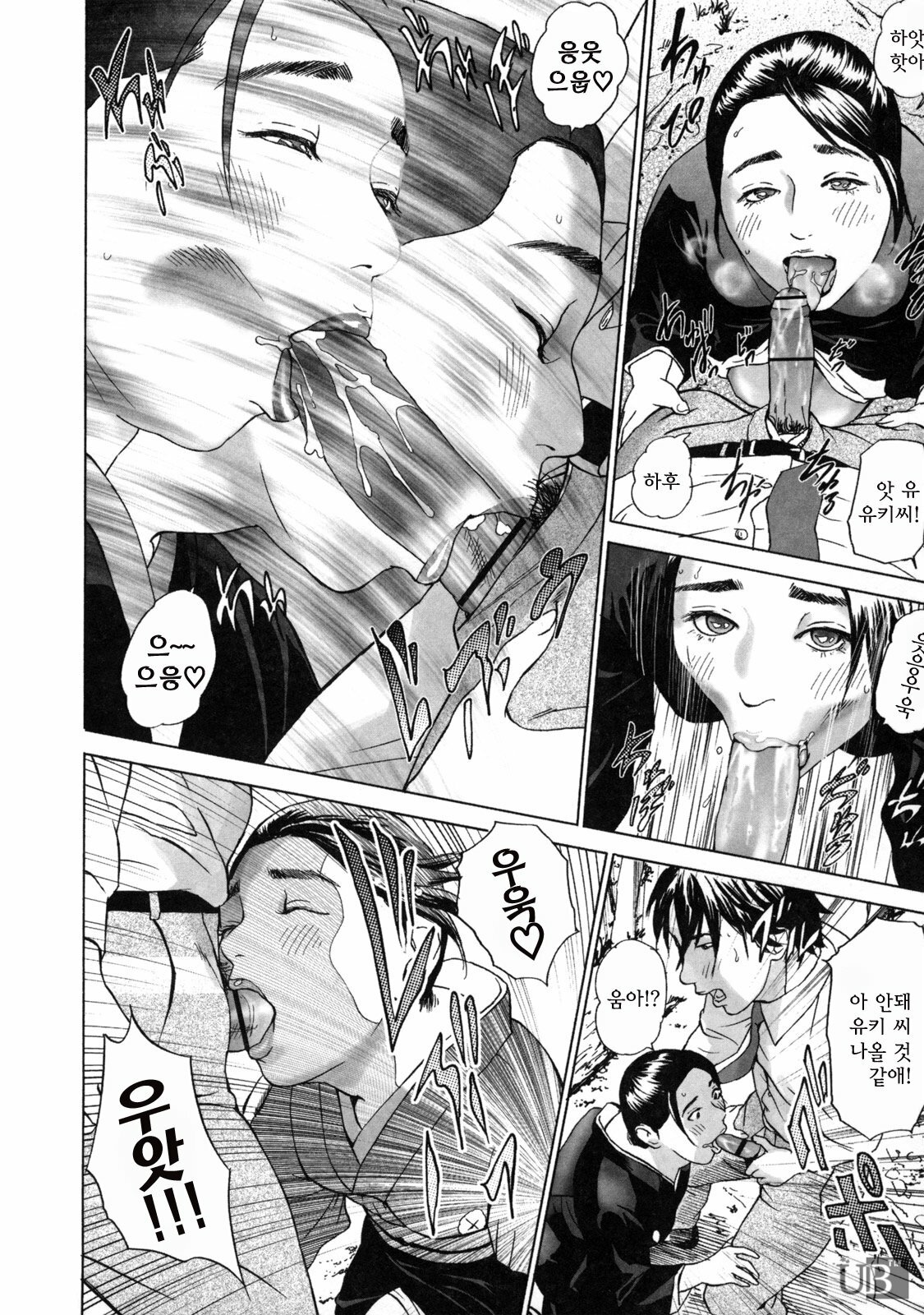 [Hyji] Low Return ~Toshiue no Imouto~ [Korean] page 21 full