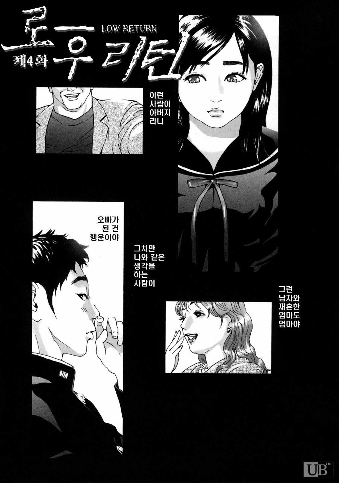 [Hyji] Low Return ~Toshiue no Imouto~ [Korean] page 70 full