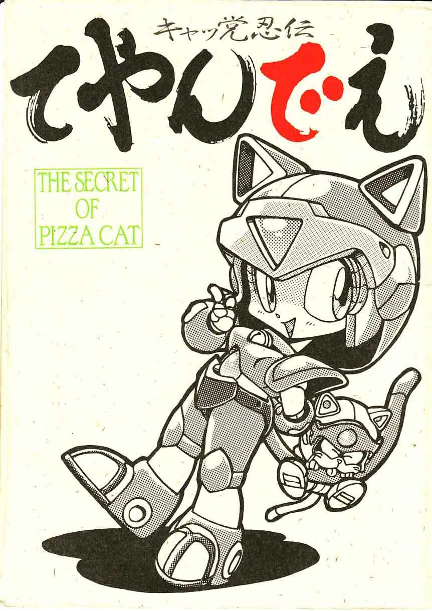 [Teyandee Seisaku Iinkai] The Secret of Pizza Cat (Samurai Pizza Cats) page 1 full