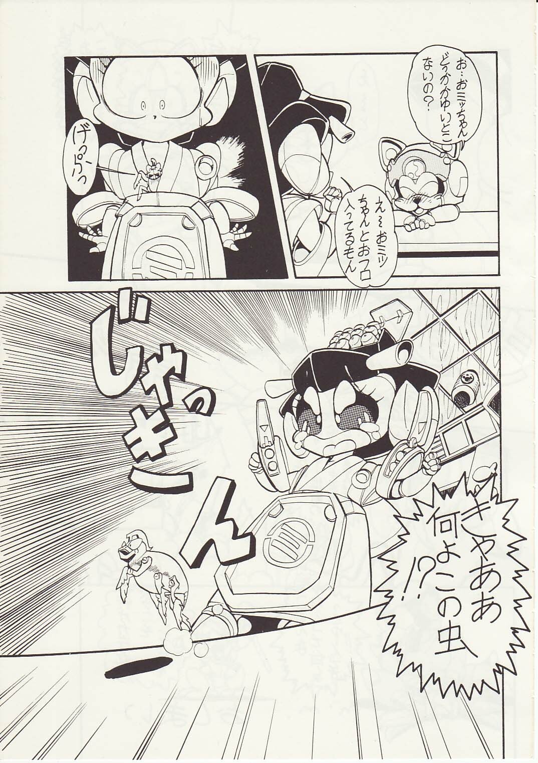 [Teyandee Seisaku Iinkai] The Secret of Pizza Cat (Samurai Pizza Cats) page 11 full