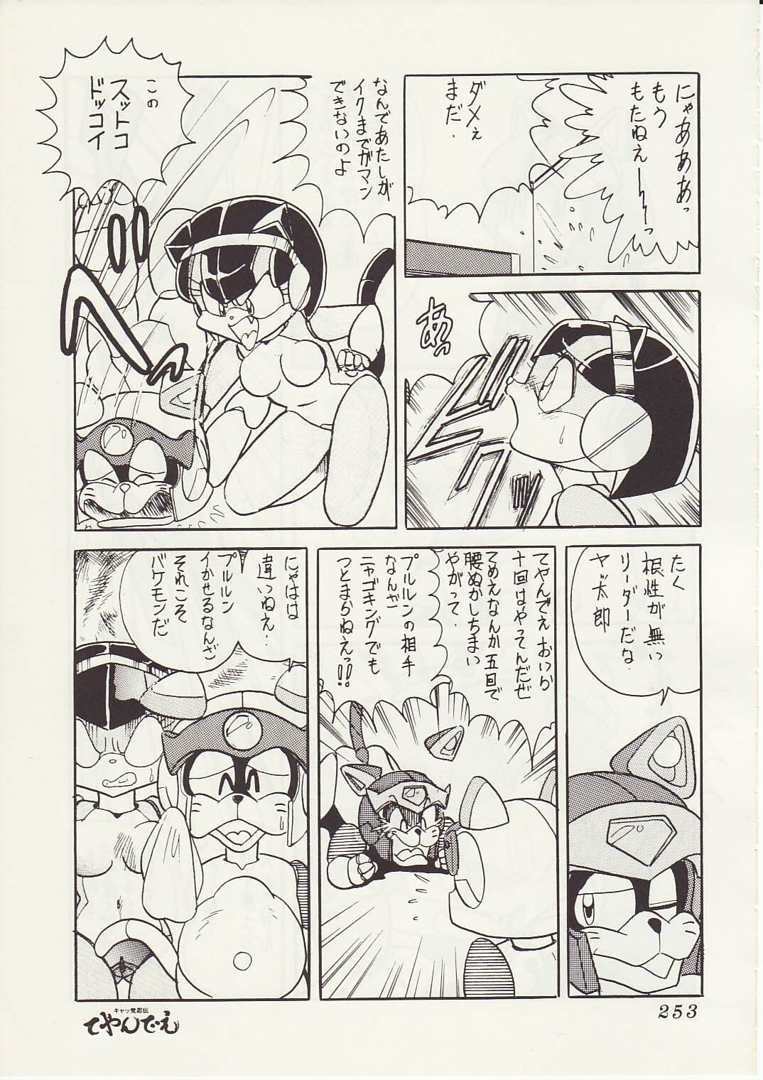 [Teyandee Seisaku Iinkai] The Secret of Pizza Cat (Samurai Pizza Cats) page 20 full