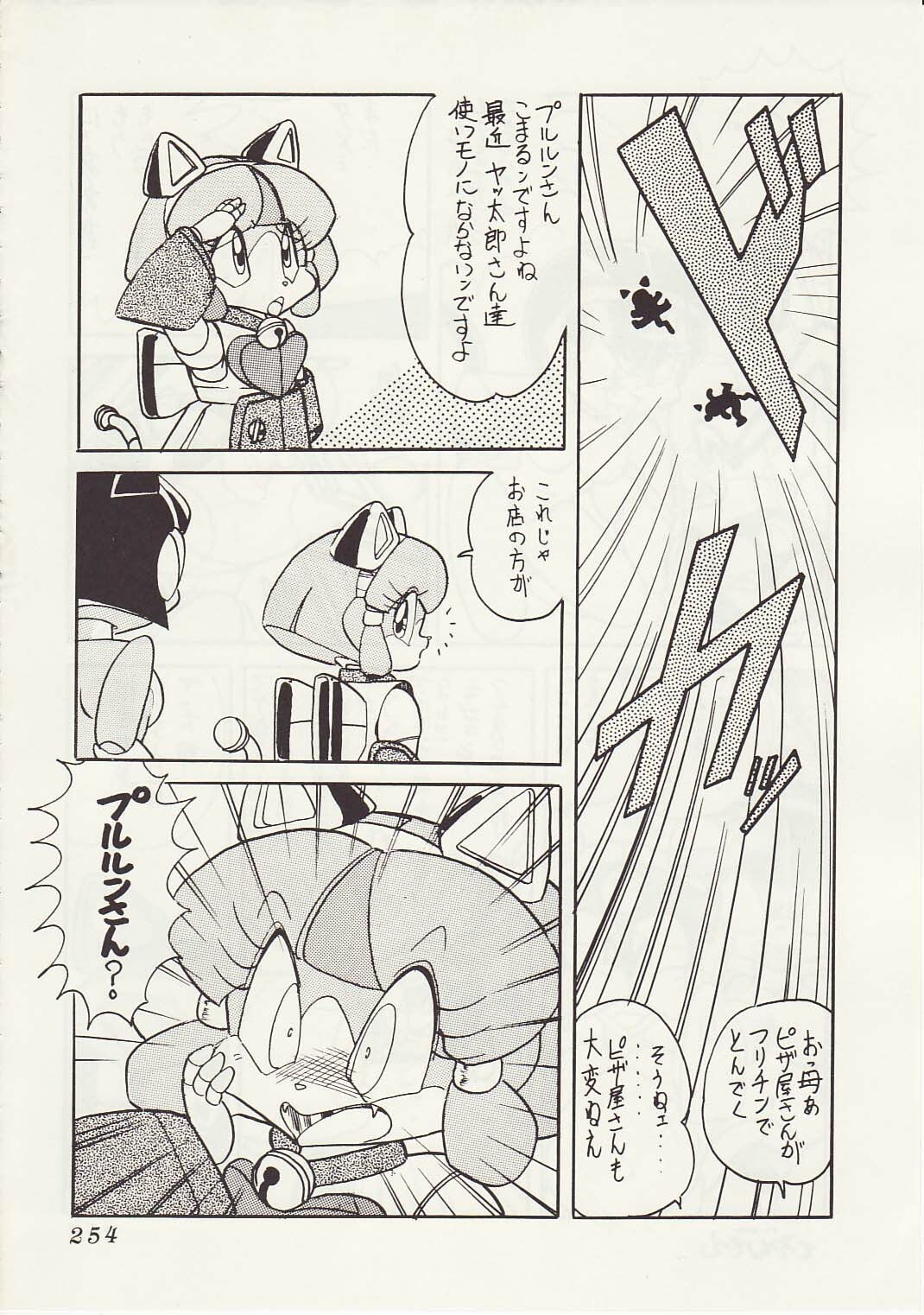 [Teyandee Seisaku Iinkai] The Secret of Pizza Cat (Samurai Pizza Cats) page 21 full