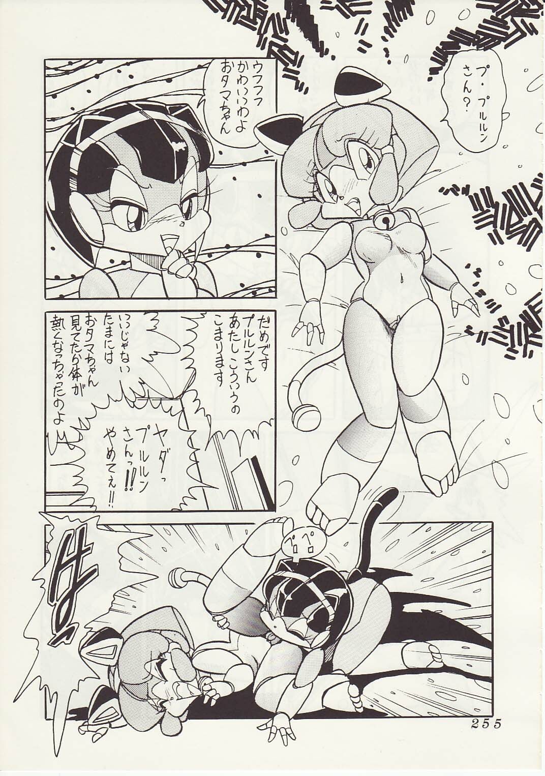 [Teyandee Seisaku Iinkai] The Secret of Pizza Cat (Samurai Pizza Cats) page 22 full