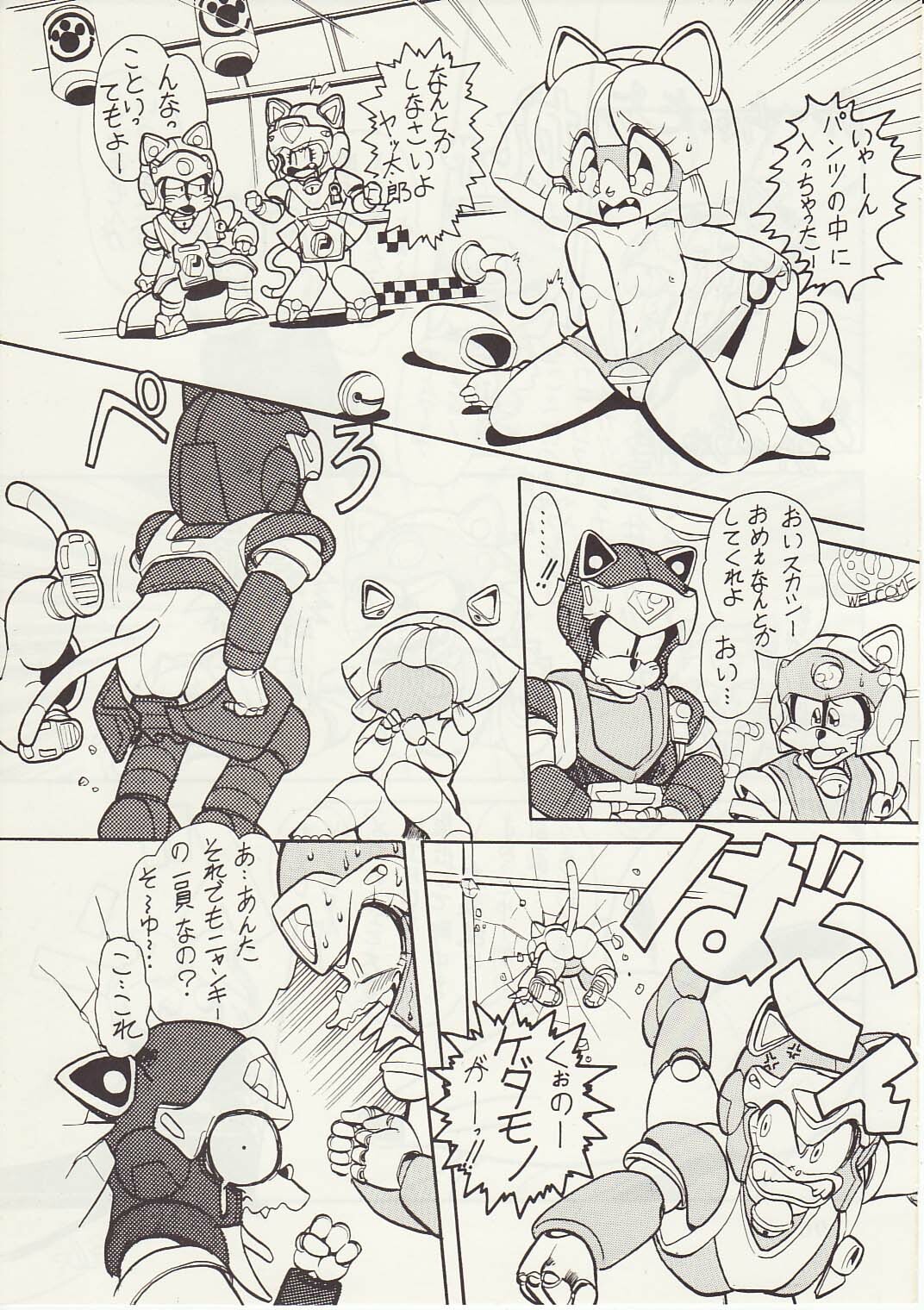 [Teyandee Seisaku Iinkai] The Secret of Pizza Cat (Samurai Pizza Cats) page 3 full