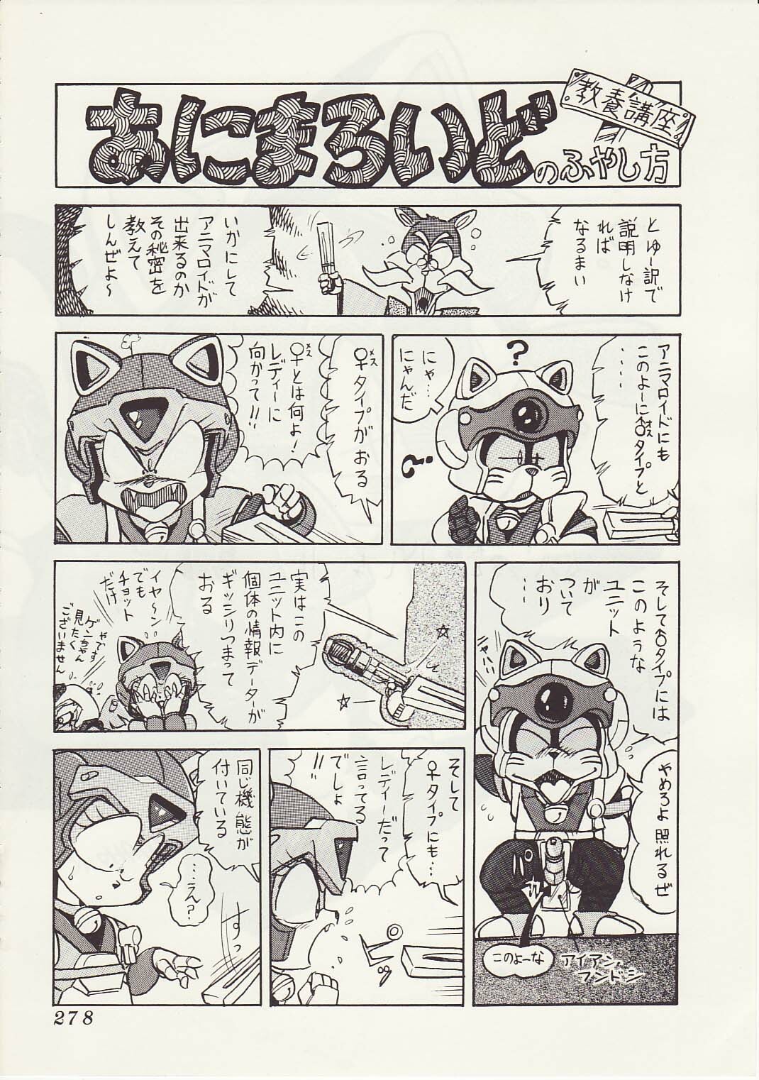 [Teyandee Seisaku Iinkai] The Secret of Pizza Cat (Samurai Pizza Cats) page 34 full