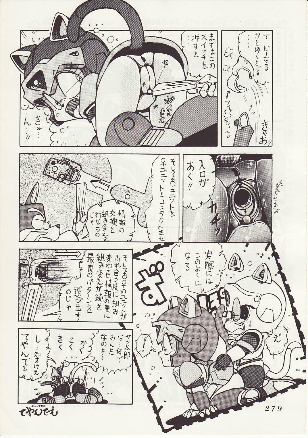 [Teyandee Seisaku Iinkai] The Secret of Pizza Cat (Samurai Pizza Cats) page 35 full