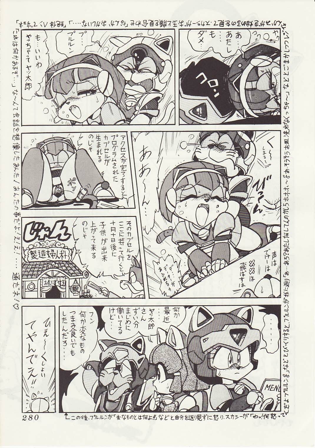 [Teyandee Seisaku Iinkai] The Secret of Pizza Cat (Samurai Pizza Cats) page 36 full