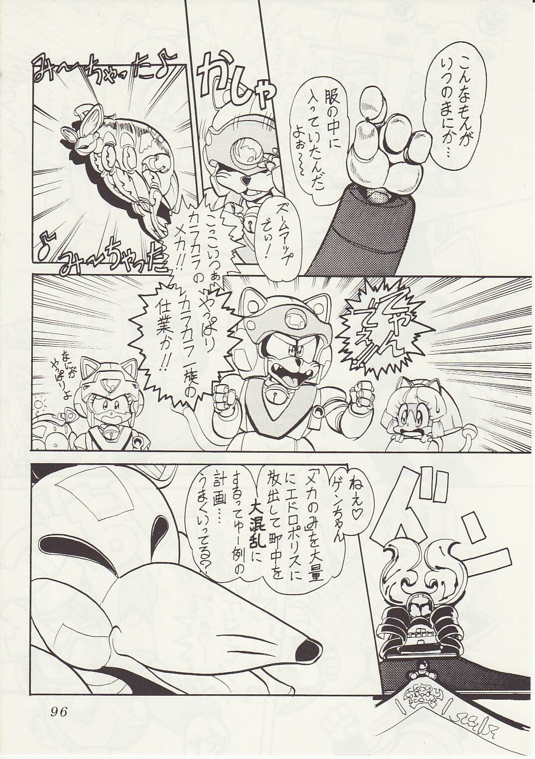 [Teyandee Seisaku Iinkai] The Secret of Pizza Cat (Samurai Pizza Cats) page 4 full