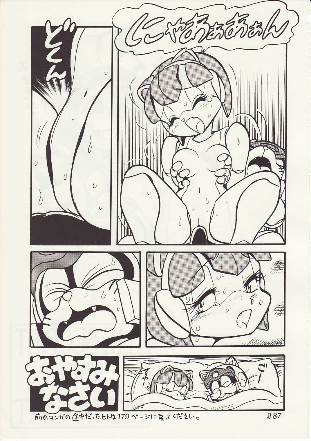 [Teyandee Seisaku Iinkai] The Secret of Pizza Cat (Samurai Pizza Cats) page 43 full