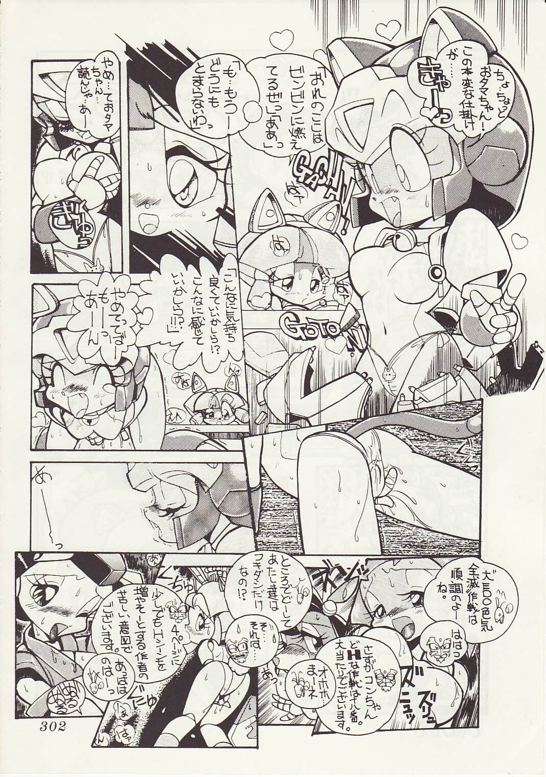 [Teyandee Seisaku Iinkai] The Secret of Pizza Cat (Samurai Pizza Cats) page 47 full