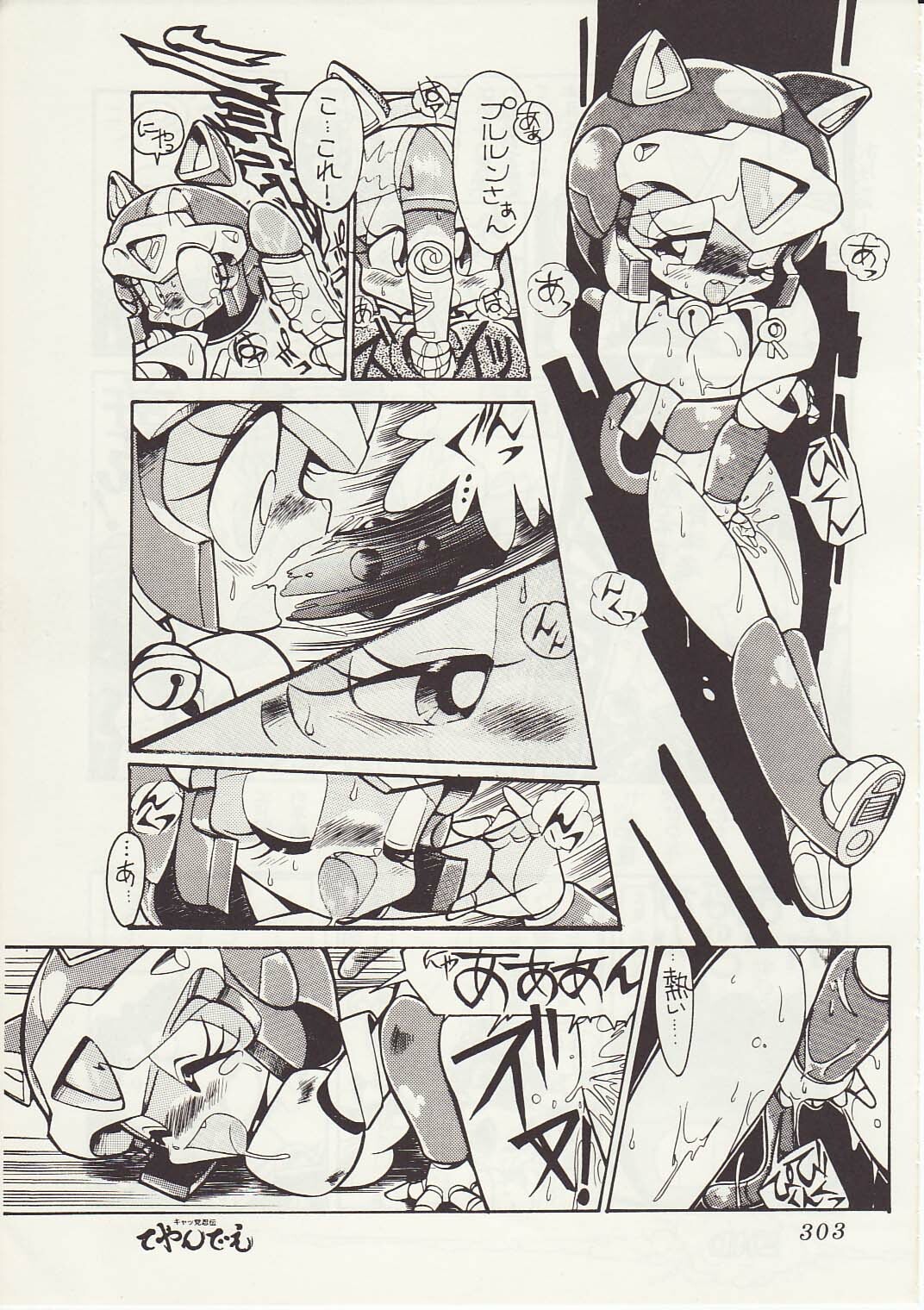 [Teyandee Seisaku Iinkai] The Secret of Pizza Cat (Samurai Pizza Cats) page 48 full