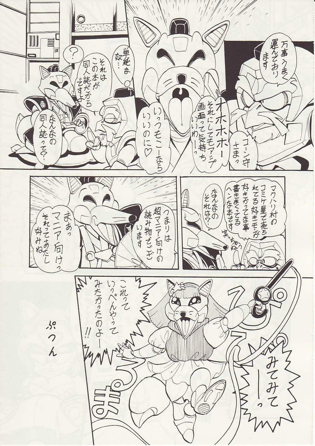 [Teyandee Seisaku Iinkai] The Secret of Pizza Cat (Samurai Pizza Cats) page 5 full