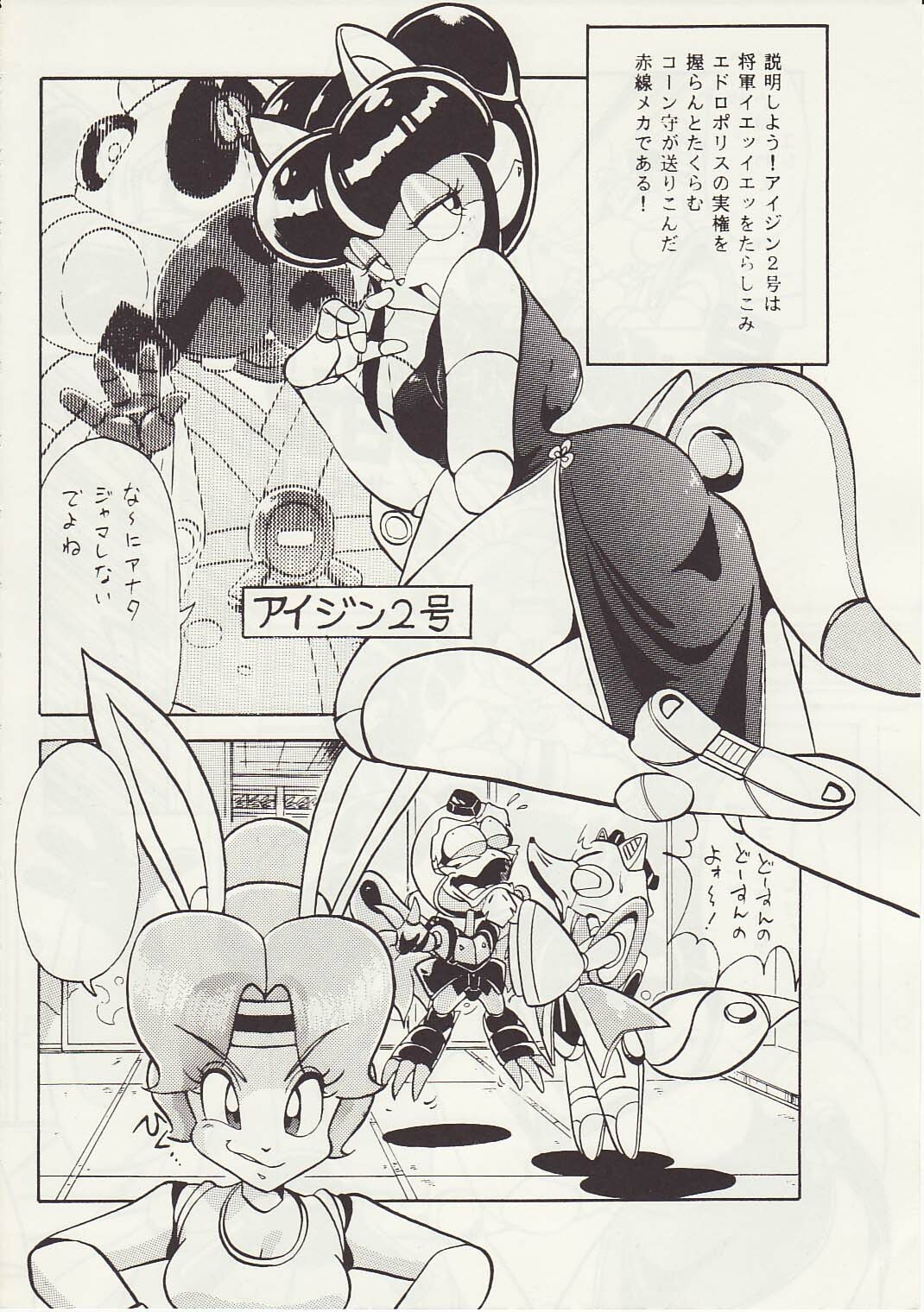 [Teyandee Seisaku Iinkai] The Secret of Pizza Cat (Samurai Pizza Cats) page 51 full