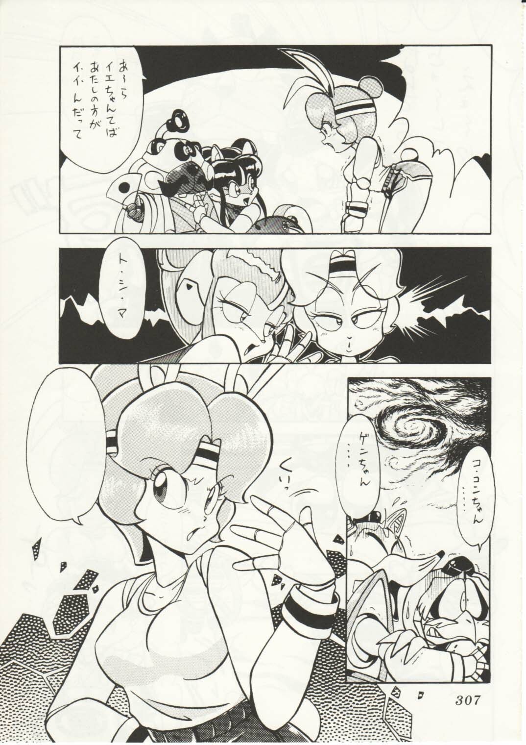 [Teyandee Seisaku Iinkai] The Secret of Pizza Cat (Samurai Pizza Cats) page 52 full