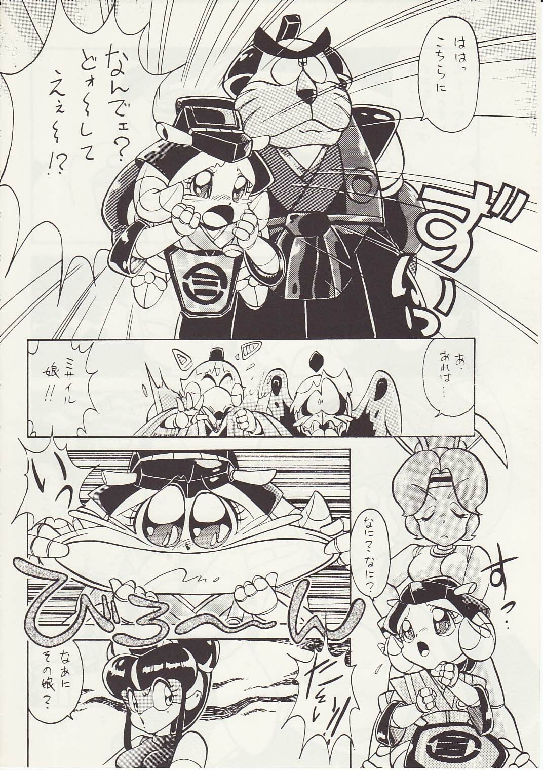 [Teyandee Seisaku Iinkai] The Secret of Pizza Cat (Samurai Pizza Cats) page 53 full