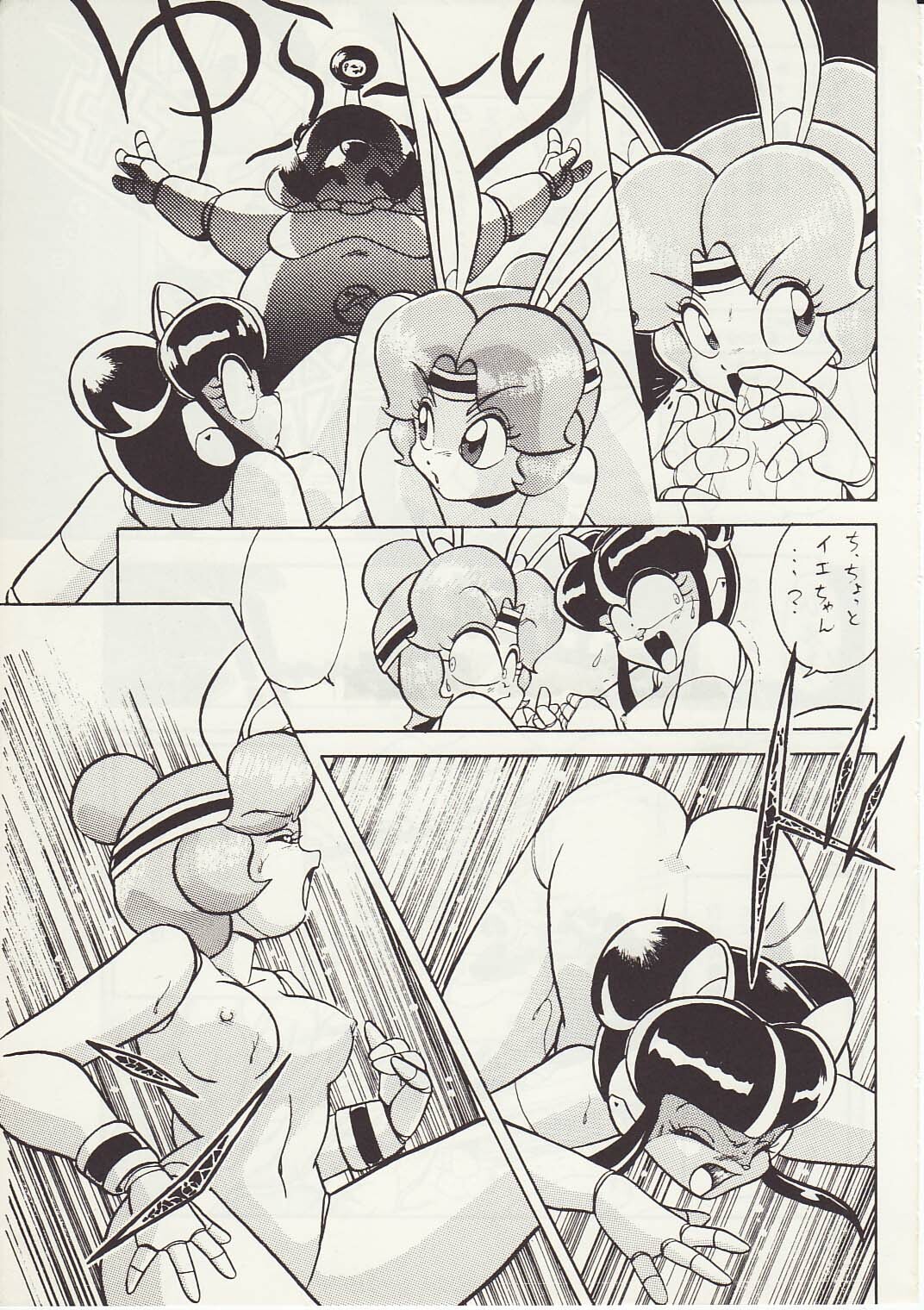 [Teyandee Seisaku Iinkai] The Secret of Pizza Cat (Samurai Pizza Cats) page 56 full