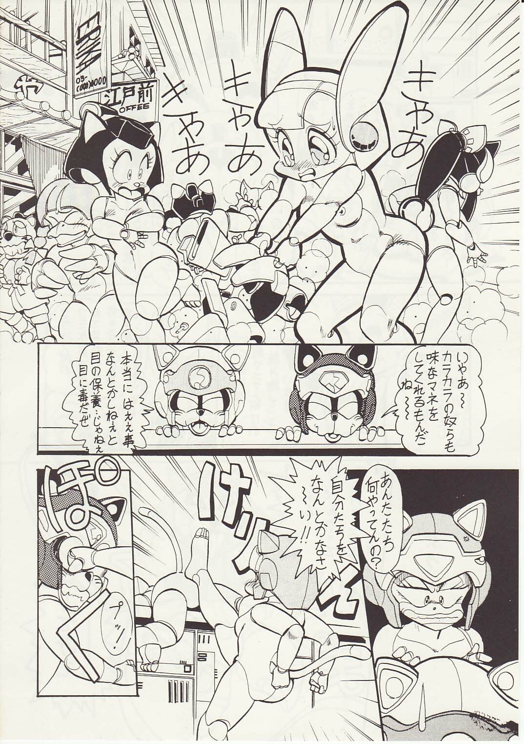 [Teyandee Seisaku Iinkai] The Secret of Pizza Cat (Samurai Pizza Cats) page 6 full