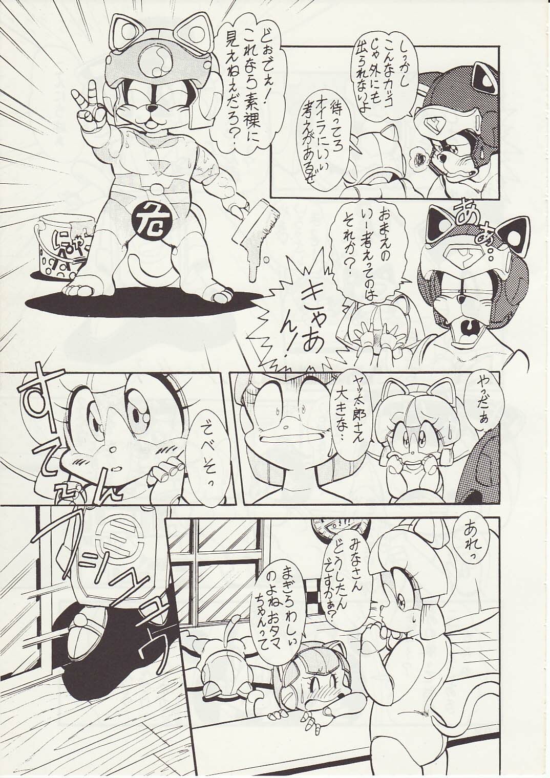 [Teyandee Seisaku Iinkai] The Secret of Pizza Cat (Samurai Pizza Cats) page 9 full