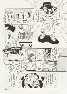 [Teyandee Seisaku Iinkai] The Secret of Pizza Cat (Samurai Pizza Cats) - page 10