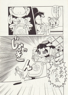 [Teyandee Seisaku Iinkai] The Secret of Pizza Cat (Samurai Pizza Cats) - page 11