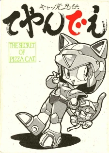 [Teyandee Seisaku Iinkai] The Secret of Pizza Cat (Samurai Pizza Cats)