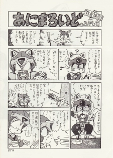 [Teyandee Seisaku Iinkai] The Secret of Pizza Cat (Samurai Pizza Cats) - page 34